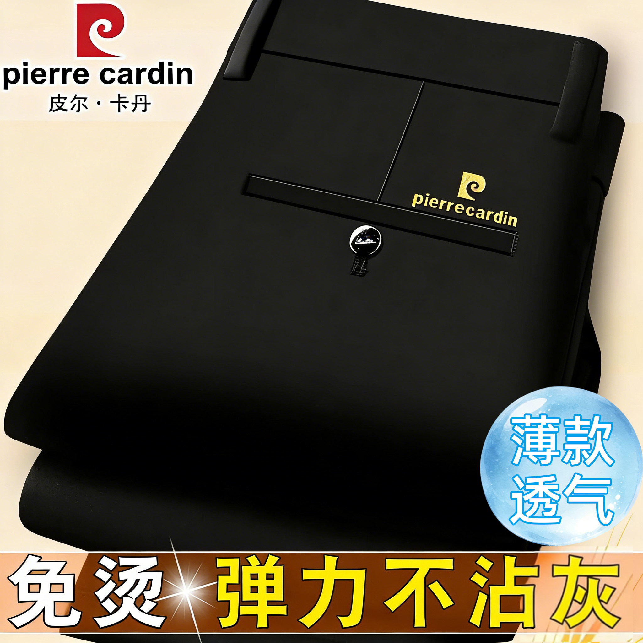 皮尔卡丹正品夏季新款男士休闲裤休闲裤
