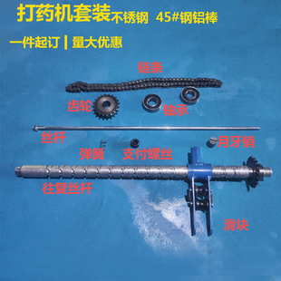 电动打药机专用排管器套装往复丝杆来回轴自动套装扶管器配件改装
