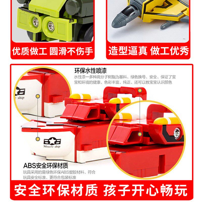 数字变形玩具机器人合体大套装金刚男孩儿童礼物恐龙战队字母全套