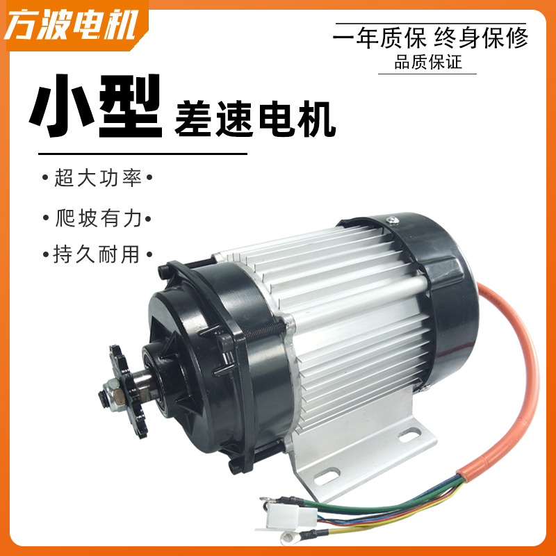 电动三四轮车电机人力车改装中置直流无刷电动机48V60v割草机马达