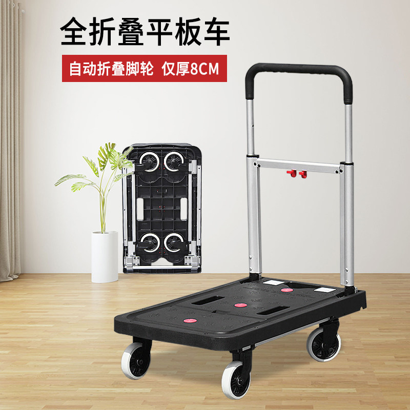 顺和平板车手推车货拖车折叠小推车拉货轻便静音便携家用搬运板车