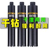 开孔器干湿两用干打墙壁空调孔眼钻孔器钻孔机金刚石螺纹开孔器