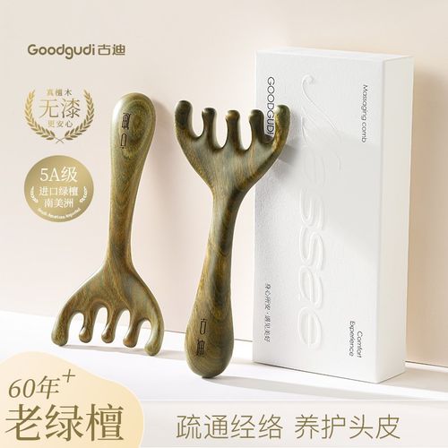古迪五爪鹿角头部按摩梳多功能天然檀木头皮经络梳子刮痧疏通神器