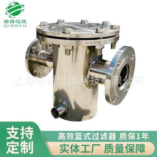 精密过滤篮式过滤器高效篮式过滤器不锈钢法兰直通过滤器