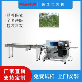 包装 全伺服自动识别袋长果蔬枕式 机叶菜打包封口机蔬菜套袋机