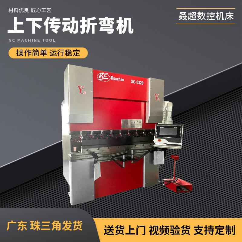 全自动数控折弯机上下传动折弯机扭轴同步折弯机液压折弯机冷成