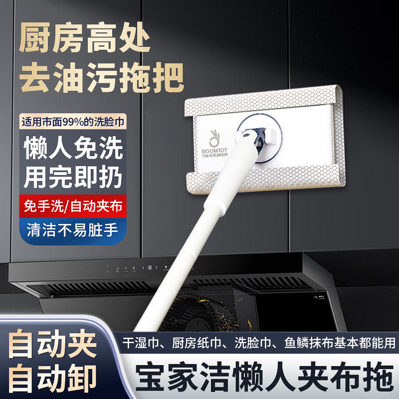 宝家洁洗脸巾拖把家用一次性平板拖把擦玻璃吸毛发免手洗懒人拖布