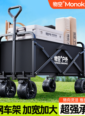 露营车手推车户外折叠推车野餐推车营地车野营拖车大号旅行小拉车