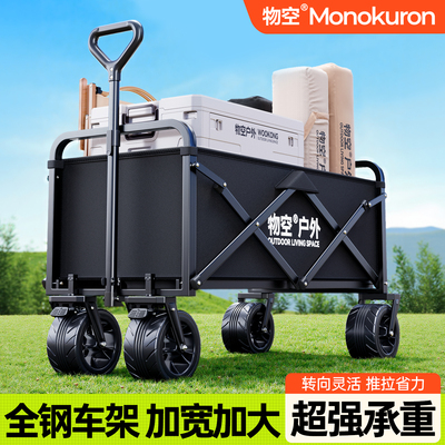 全地形露营车加大承重折叠收纳