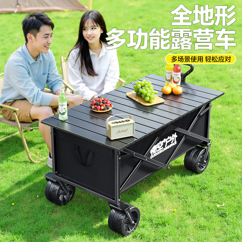 露营车儿童可躺折叠大容量手推车露营营地车拉货拉快递拉车旅行车,户外/登山/野营/旅行用品,户外营地车,淘宝优惠券,粉丝福利购,淘宝优惠卷