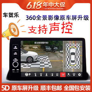 360度全景影像本田专用思域型格雅阁CRC皓影英诗派原厂倒车摄影头