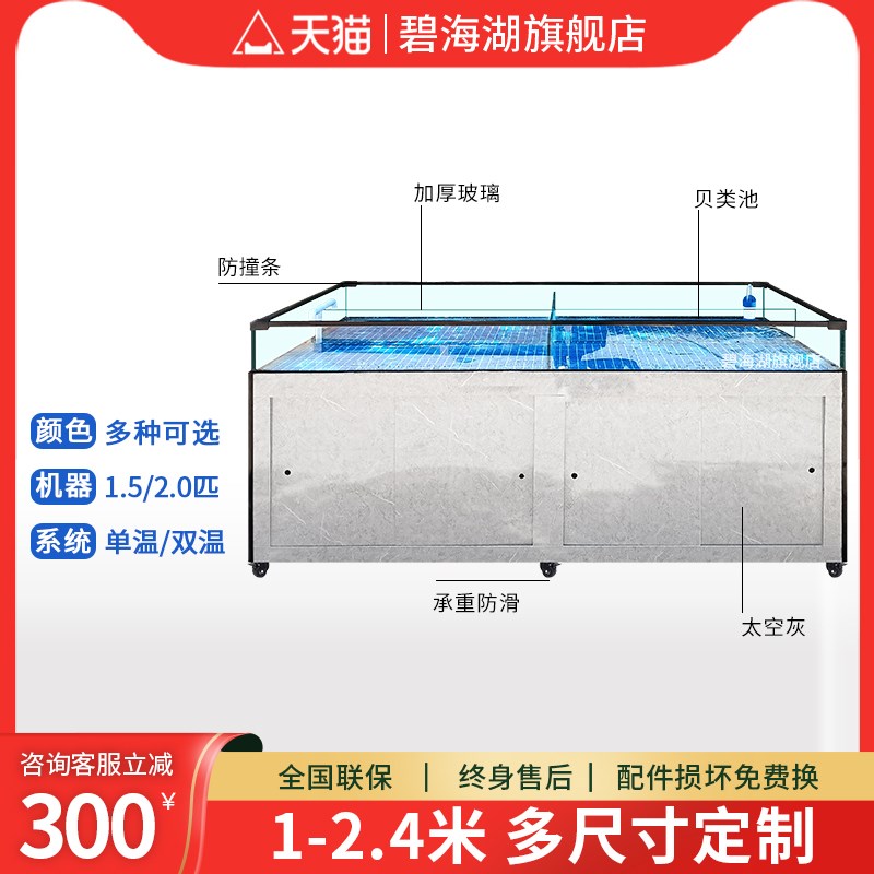 海鲜池商用一体饭店海鲜鱼缸制冷机超市水产虾海鲜缸贝类鱼池
