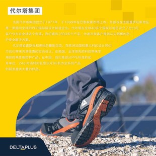 舒适安全鞋 代尔塔301228夏季 透气轻便男女劳保防砸刺穿飞织时尚