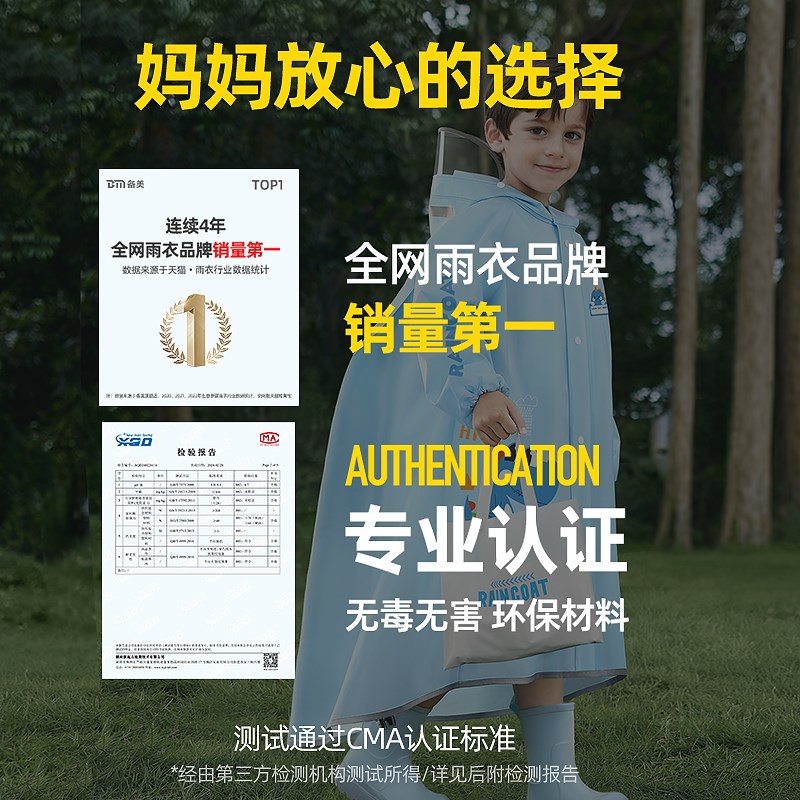 24新款儿童雨衣男孩女童小学生上学一年级幼儿园宝宝小孩雨披