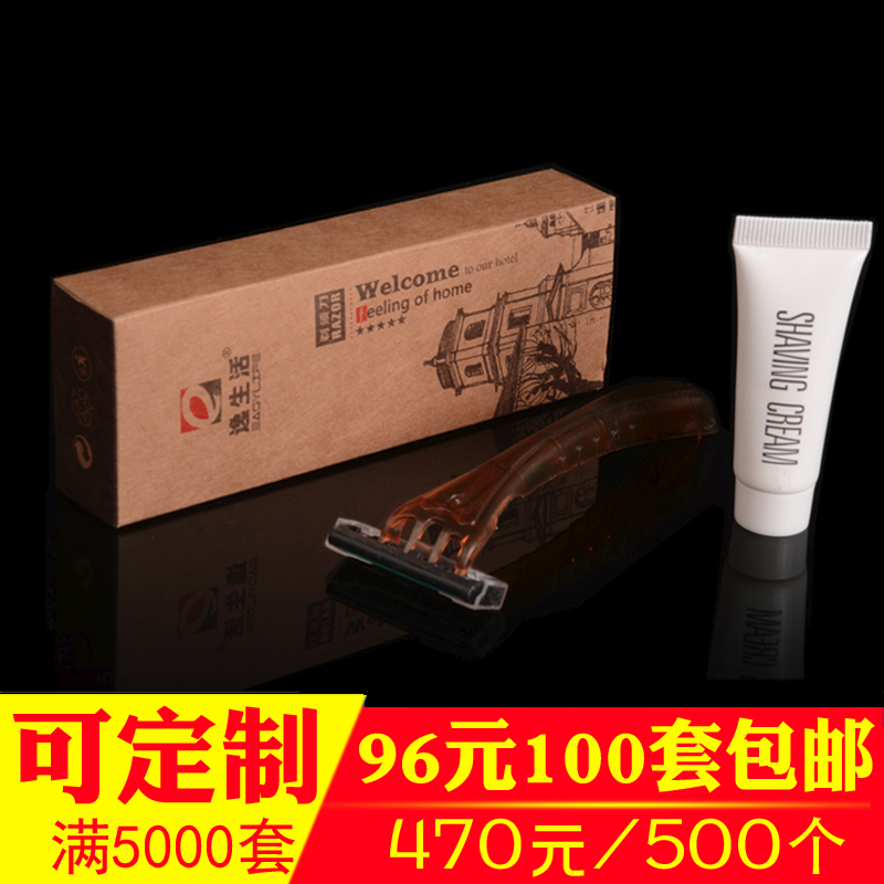 宾馆一次性剃须刀男士酒店用品刮胡刀洗浴中心刮胡子刀手动