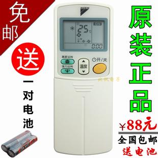 A15 大金空调遥控器ARC433A75 通ARC433A73 A83 A17 包邮 原装