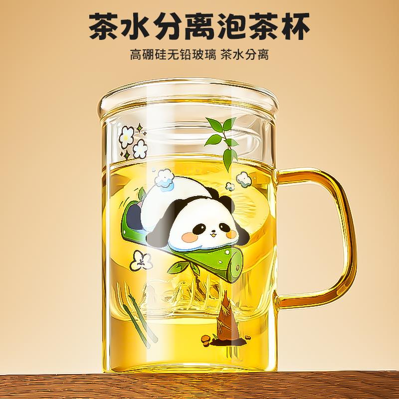 捷安玺熊猫泡茶杯茶水分离精致茶杯女士个人专用办公室水杯玻璃杯