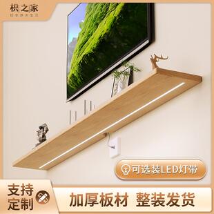 北欧原木风实木电视柜客厅墙上置物架一字板简约家用多功能收纳