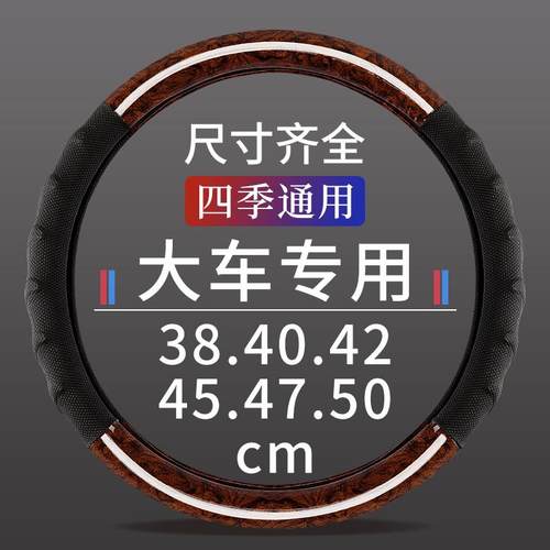 江淮格尔发K3L K3W K5L A5L A5X K6L 大货车四季桃木方向盘套把套