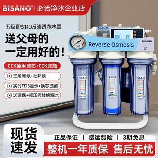 反渗透净水器送父母家用直饮纯水机五级厨房自来水净水机 CCK组装