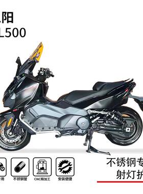 适用三阳麦森maxsymTL508/500护杠保险杠博奥达脚踏射灯支架改装