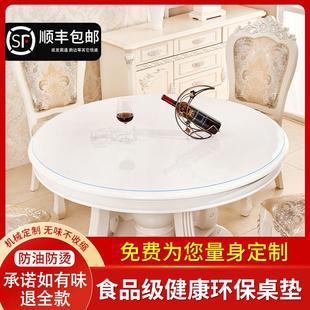 软玻璃透明环保无味pvc桌垫圆形桌布定制防水防烫防油免洗餐桌垫