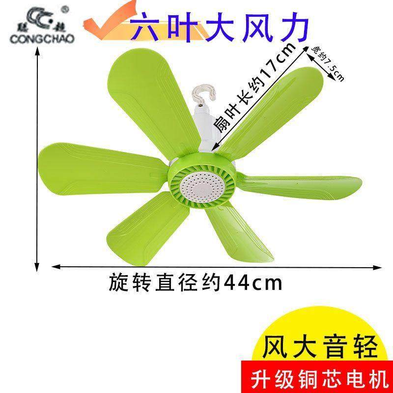 五叶小吊扇 宿舍床上微风扇学生蚊帐扇 家用静音迷你微风吊扇包邮