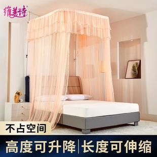 维美诗天地杆伸缩蚊帐U型导轨1米8大床纹帐家用支架升降夏天防蚊