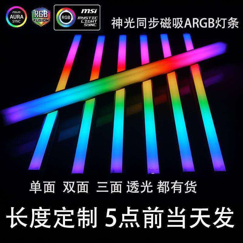电脑机箱LED呼吸灯RGB光污染5V3PIN接口主板神光同步灯效磁吸灯条
