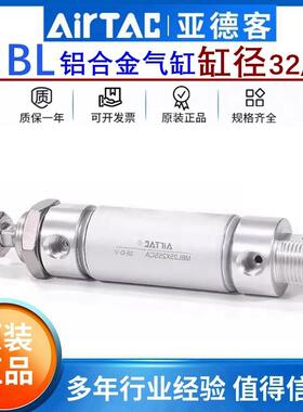 亚德客MAL铝合金迷你气缸MBL32/40X25X50X75X100X125X150X175SCA