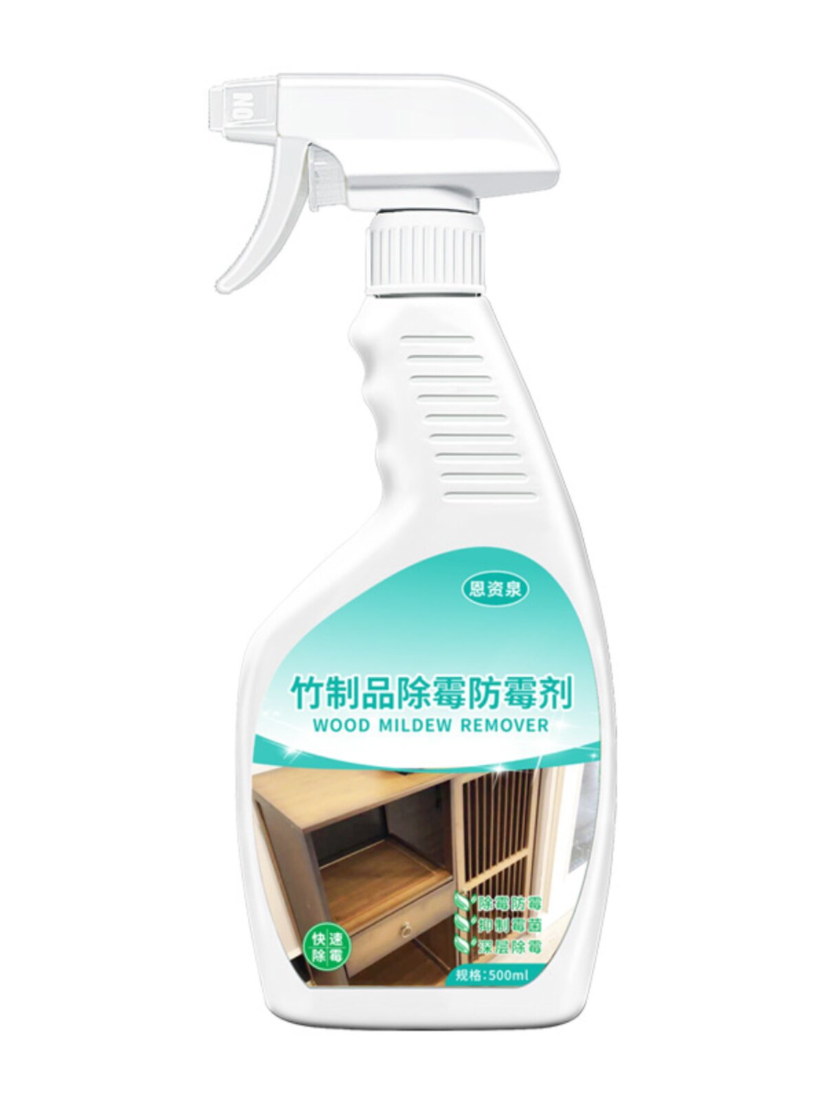 竹子发霉清除剂木材家具去菌斑点神器家用置物架桌椅竹制品防霉剂