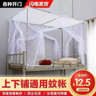 大学生寝室0.9m侧开门上下铺三开门1.2米单人床 新款 宿舍蚊帐上铺