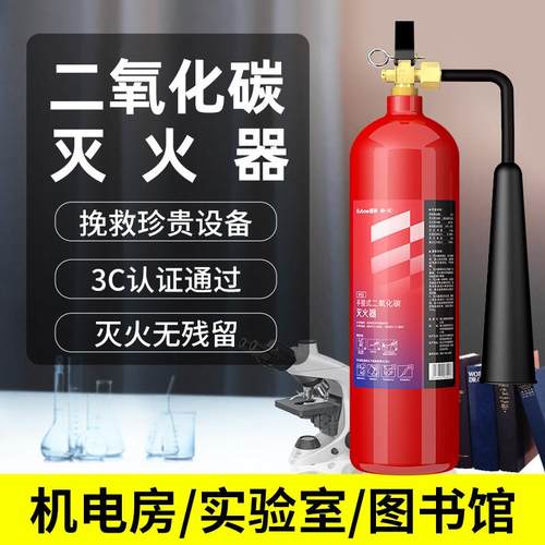 二氧化碳灭火器2/3/5kg公斤手提气体mt2机房工厂专用干冰CO2液态