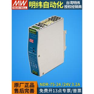 240W直流DRP变压器DR 120 10A 12V48V24V开关电源75 明纬NDR导轨式