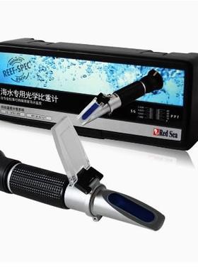 红海盐度计海水缸珊瑚缸专业光学海水比重ATC自动温度补偿