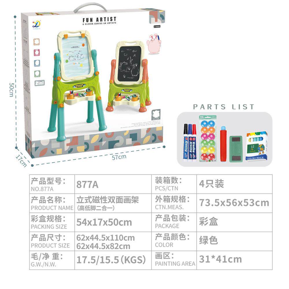 儿童画板磁性画板写字板支架彩盒板高低变换二合一涂鸦板玩具