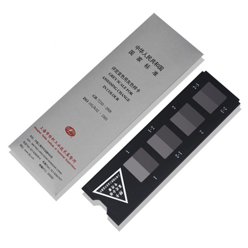 纺织色评卡I2SO/GB50-2008变灰卡定变色用灰色样卡色色牢度测试