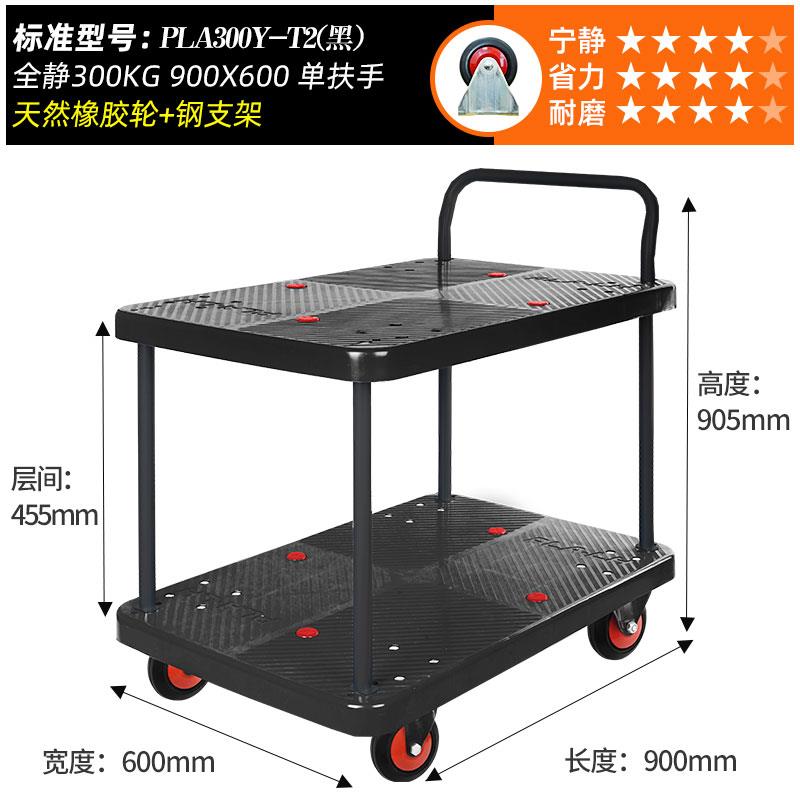 双层平板车手推车推货车搬运车小推车拉货车物料车
