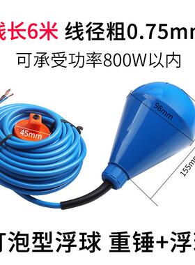 灯泡型浮球开关ST-M15-5水滴式蓝色防腐蚀电缆液位水塔自动感应器