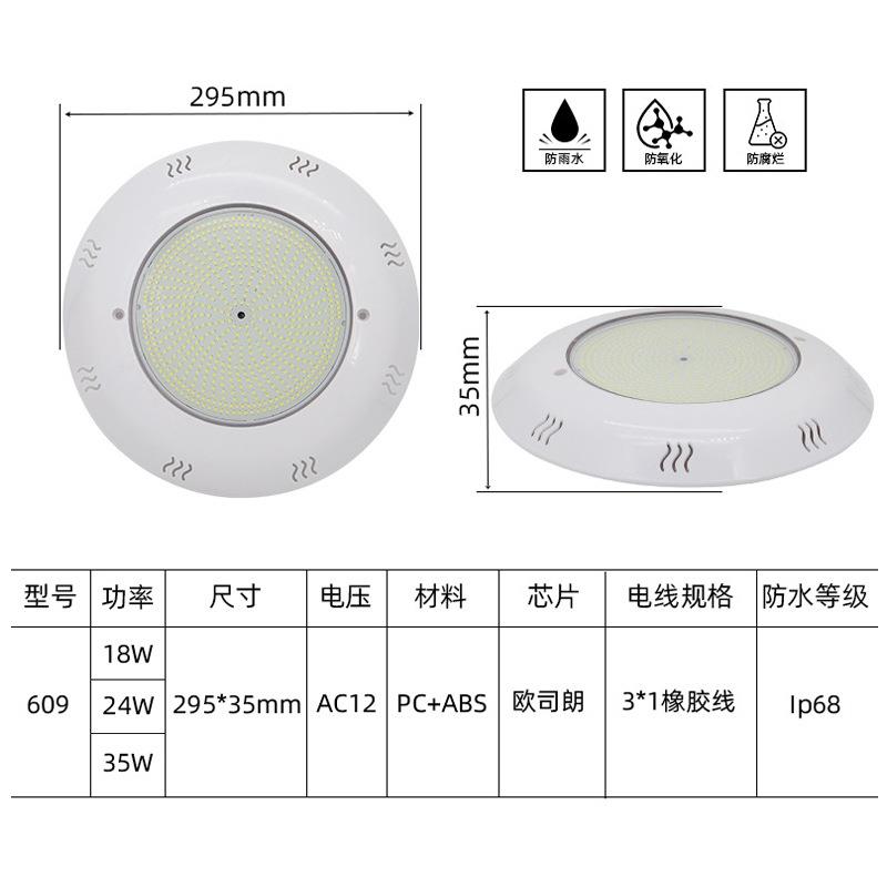 泳池灯led12V树泳池壁灯防脂胶泳灌池游水下挂壁式水七彩RGB泳池
