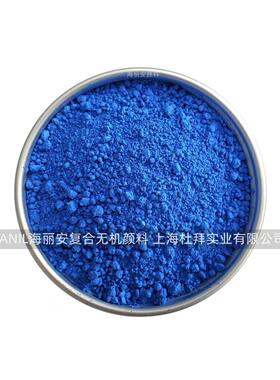 HANIL海丽安PB28钴蓝P521正蓝色粉微细环保耐温复合无机颜料