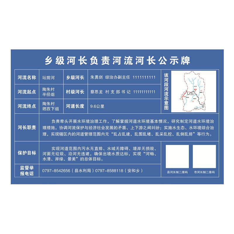 厂家直销铝制河长制公示牌户外河道警示牌河流信息标识公示牌
