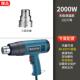 热风枪汽车贴膜烤枪热缩膜管数显调温烘枪热风机塑料焊枪