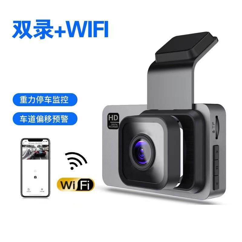 3寸WIFI行车记录仪1080P高清夜视前后双录倒车影像车载录像