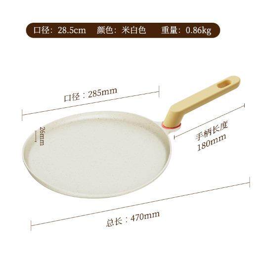 爆款麦饭石班戟锅不粘锅煎蛋锅平底锅披萨鸡蛋卷千层饼烙饼锅