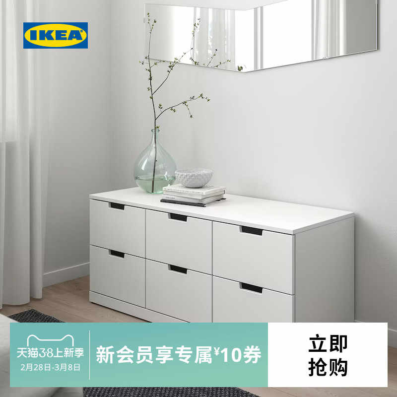 IKEA宜家NORDLI诺德里抽屉柜储物柜现代简约北欧风卧室用家用