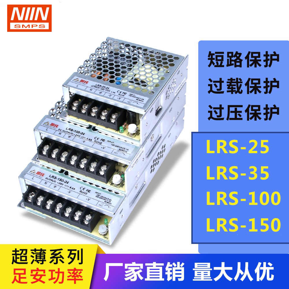 开关电源24v变压器220转12v5v直流50/100/150/200/350/600LRS