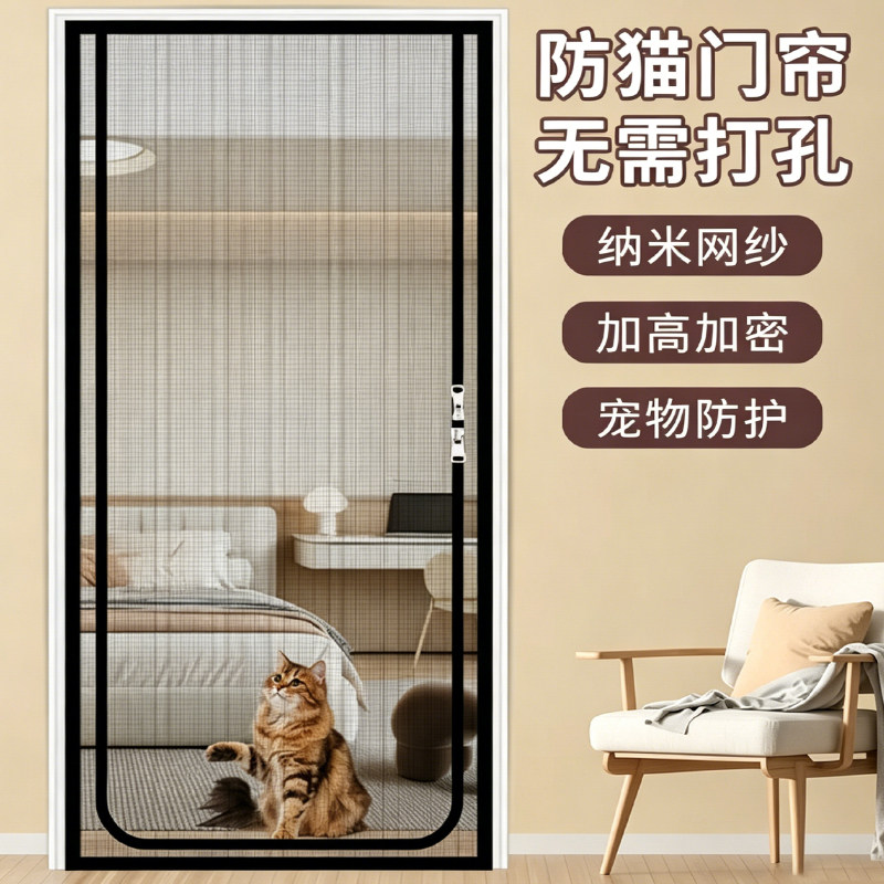 防蚊门帘纱门纱窗自粘门拉炼防猫抓门帘网封养猫隔断栏网儿童防护