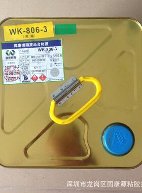 供应伟VFR树脂806-3万胶能单面黄胶水黄糊包装盒胶膠康水