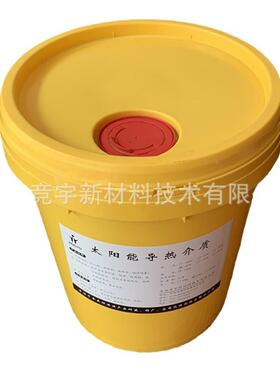 零介售家庭装壁挂平板热太阳能导质板太阳能防冻液太97589阳能导